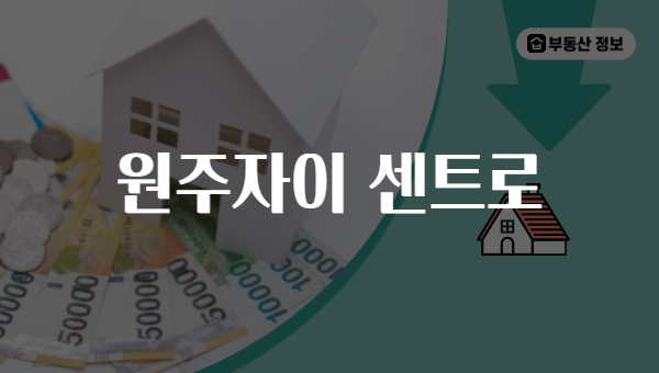 원주자이 센트로