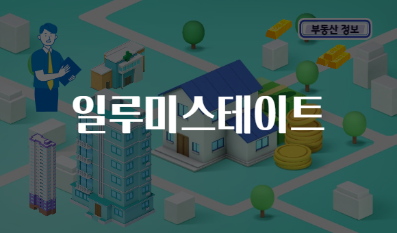 일루미스테이트