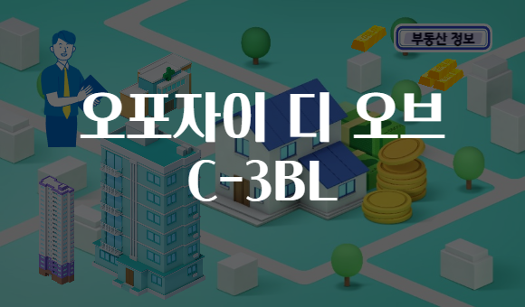 오포자이 디 오브 C-3BL