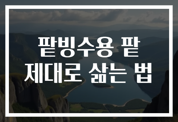 팥빙수용 팥 제대로 삶는 법