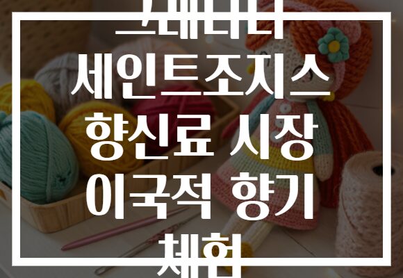 그레나다 세인트조지스 향신료 시장 이국적 향기 체험