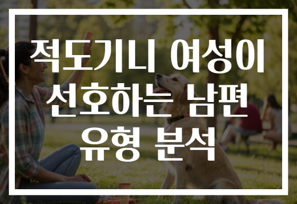 적도기니 여성이 선호하는 남편 유형 분석