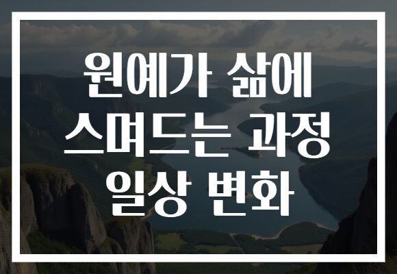 원예가 삶에 스며드는 과정 일상 변화