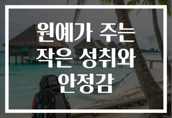 원예가 주는 작은 성취와 안정감