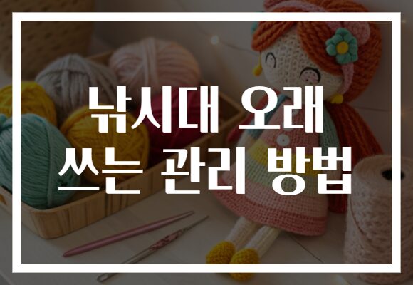 낚시대 오래 쓰는 관리 방법