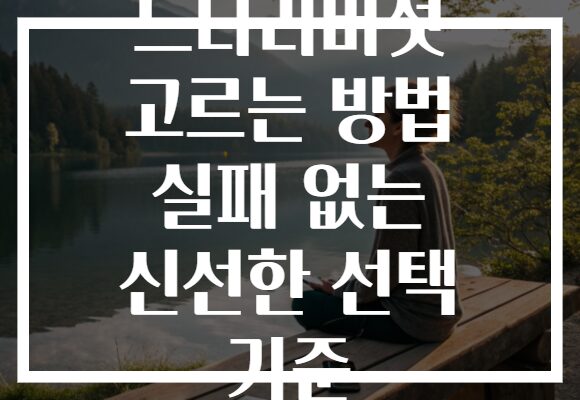 느타리버섯 고르는 방법 실패 없는 신선한 선택 기준
