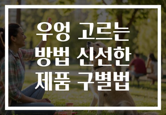 우엉 고르는 방법 신선한 제품 구별법