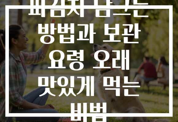 파김치 담그는 방법과 보관 요령 오래 맛있게 먹는 비법