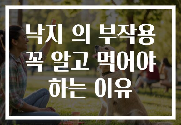낙지 의 부작용 꼭 알고 먹어야 하는 이유