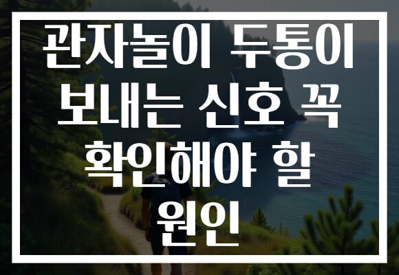 관자놀이 두통이 보내는 신호 꼭 확인해야 할 원인