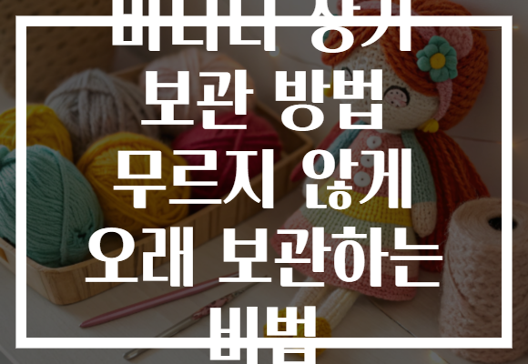 바나나 장기 보관 방법 무르지 않게 오래 보관하는 비법