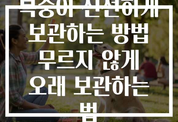 복숭아 신선하게 보관하는 방법 무르지 않게 오래 보관하는 법
