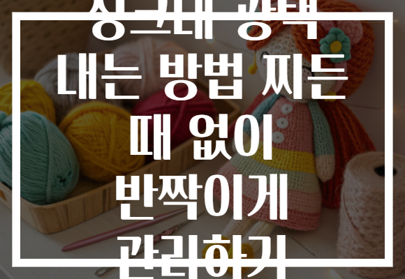 싱크대 광택 내는 방법 찌든 때 없이 반짝이게 관리하기