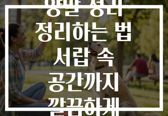 양말 정리 정리하는 법 서랍 속 공간까지 깔끔하게