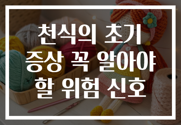천식의 초기 증상 꼭 알아야 할 위험 신호
