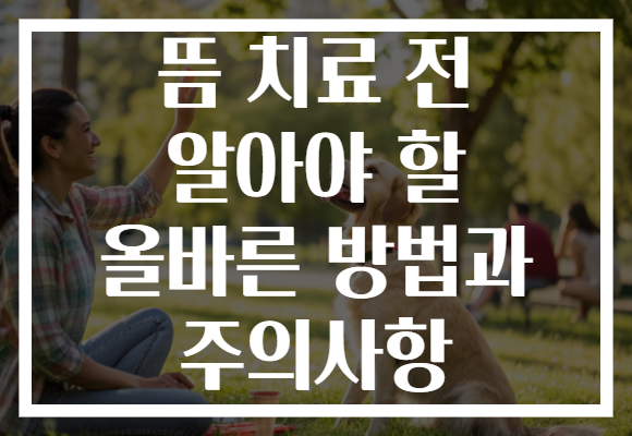 뜸 치료 전 알아야 할 올바른 방법과 주의사항