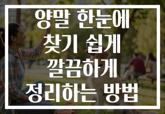 양말 한눈에 찾기 쉽게 깔끔하게 정리하는 방법