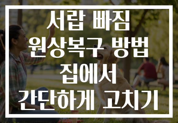 서랍 빠짐 원상복구 방법 집에서 간단하게 고치기