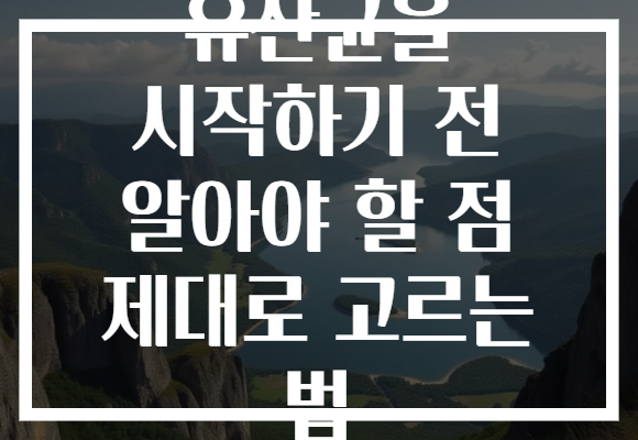 유산균을 시작하기 전 알아야 할 점 제대로 고르는 법