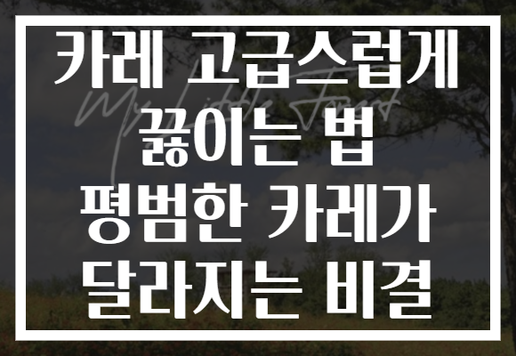 카레 고급스럽게 끓이는 법 평범한 카레가 달라지는 비결